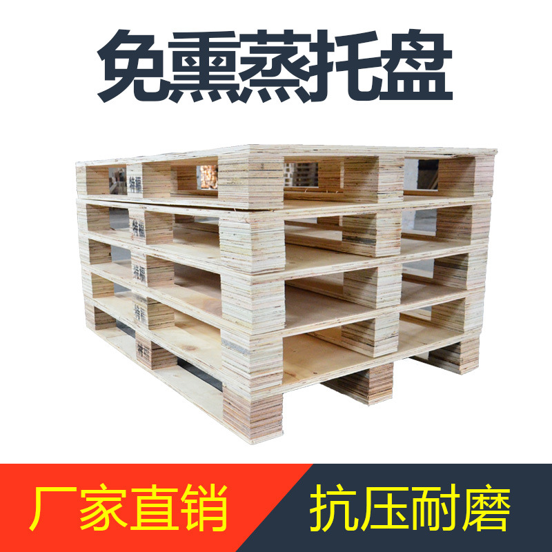 免熏蒸托盤31.jpg 免熏蒸托盤31.jpg